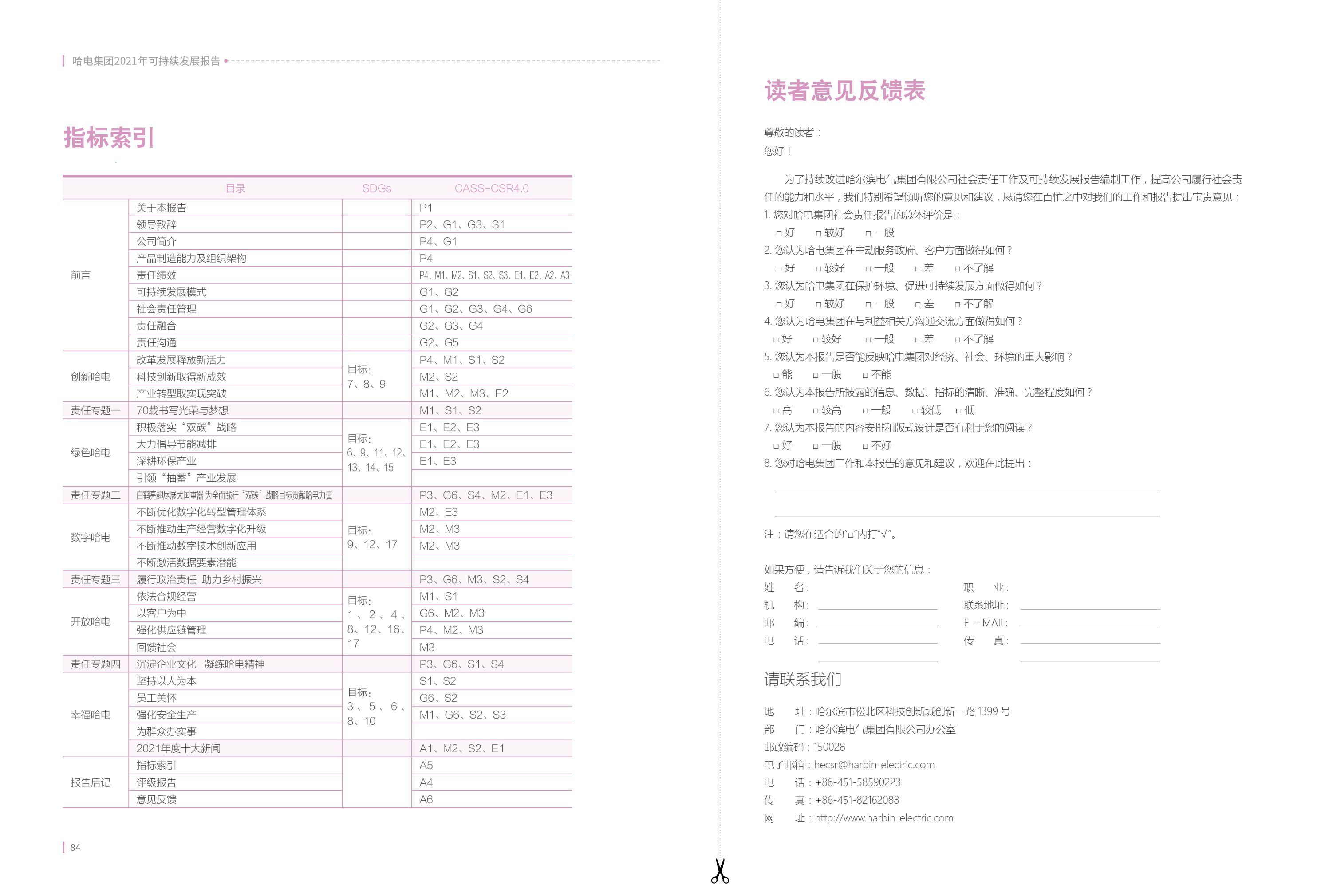 尊龙凯时·(中国集团)人生就是搏!