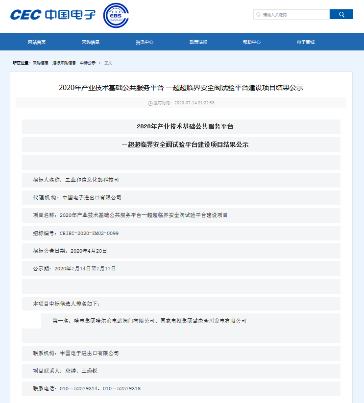 尊龙凯时·(中国集团)人生就是搏!