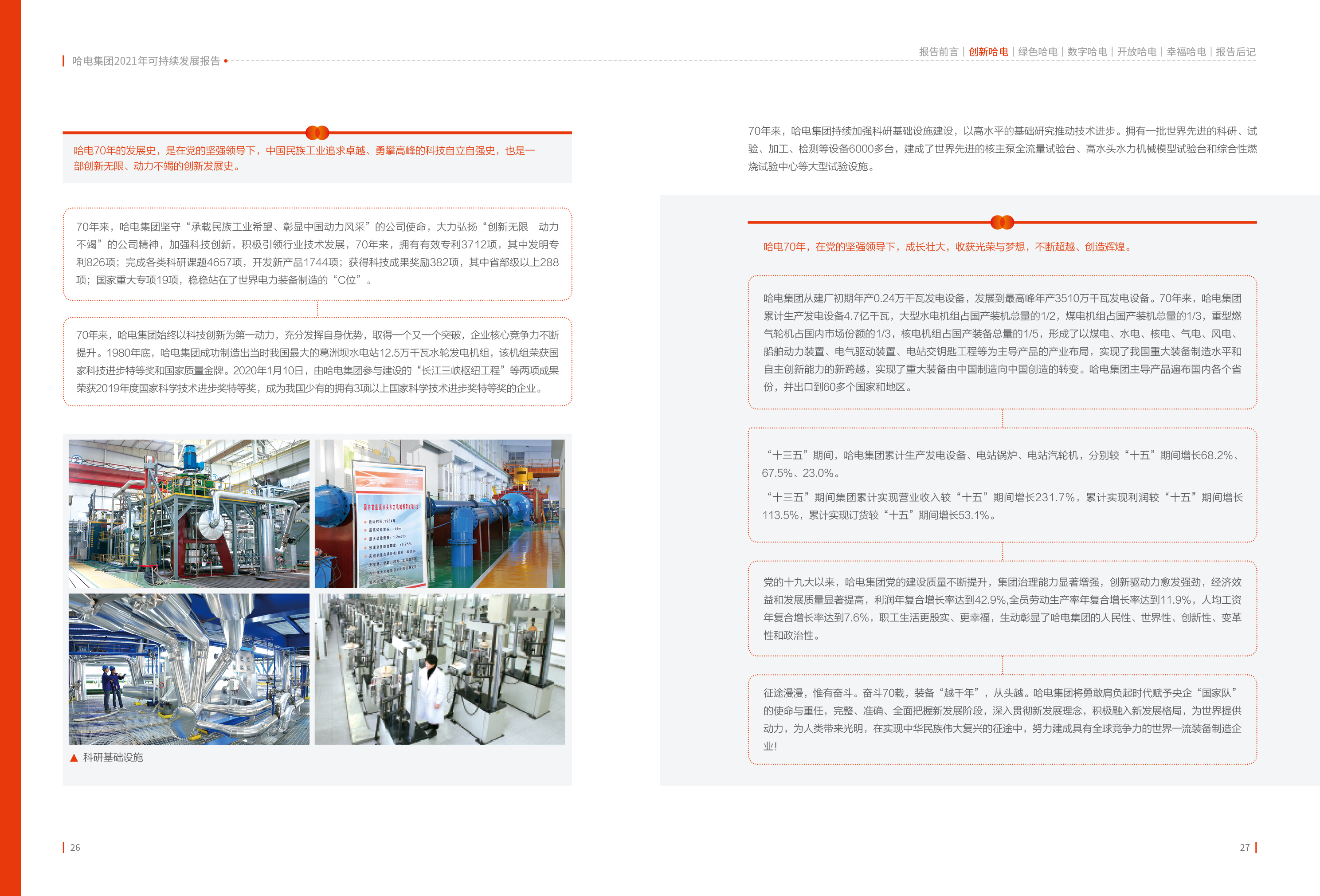 尊龙凯时·(中国集团)人生就是搏!