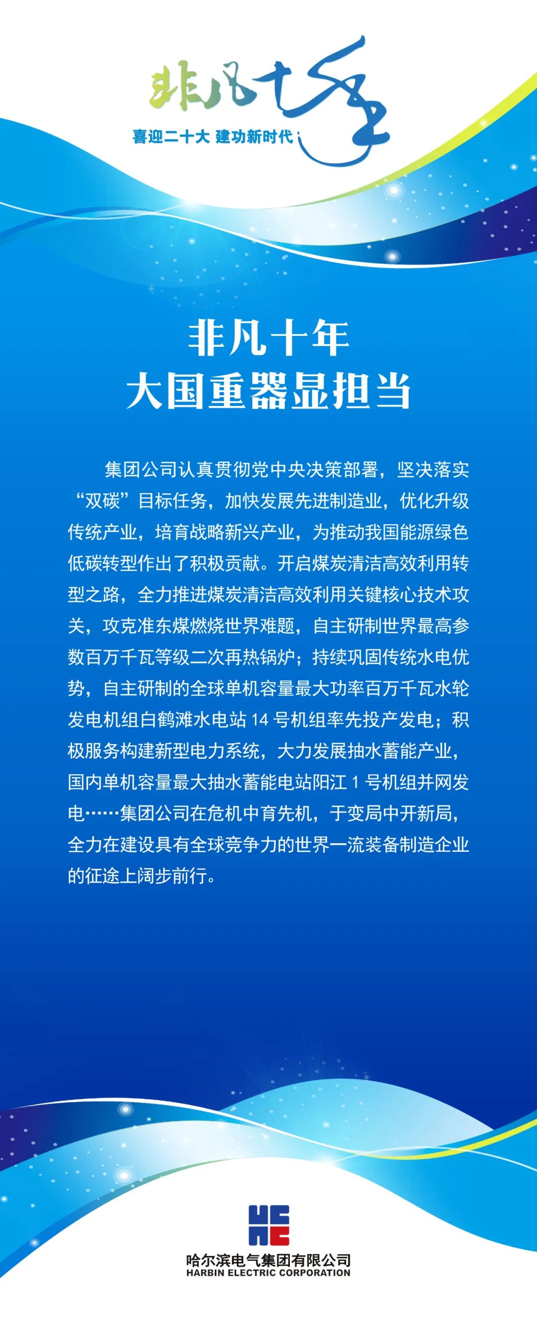 尊龙凯时·(中国集团)人生就是搏!
