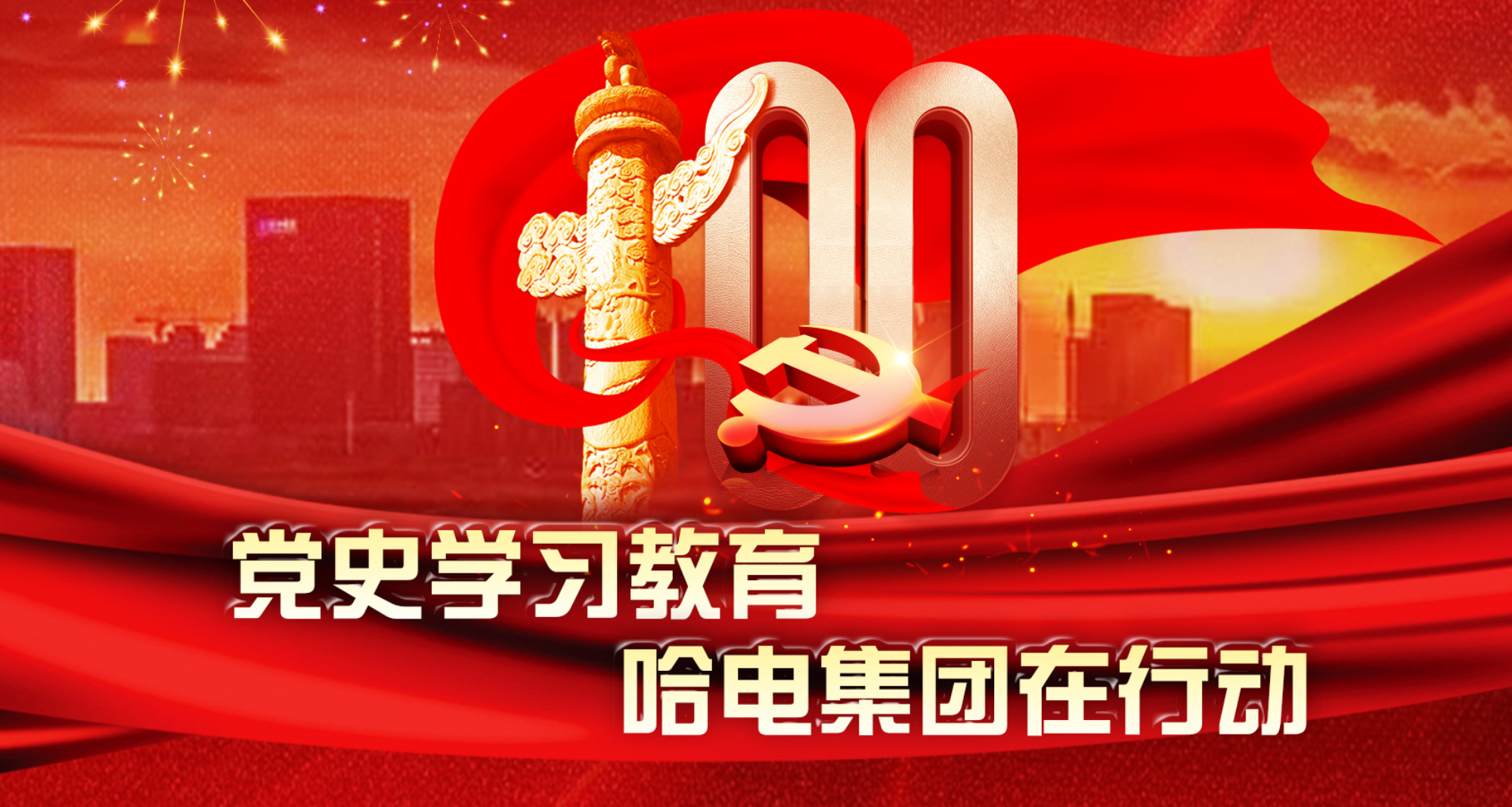 尊龙凯时·(中国集团)人生就是搏!