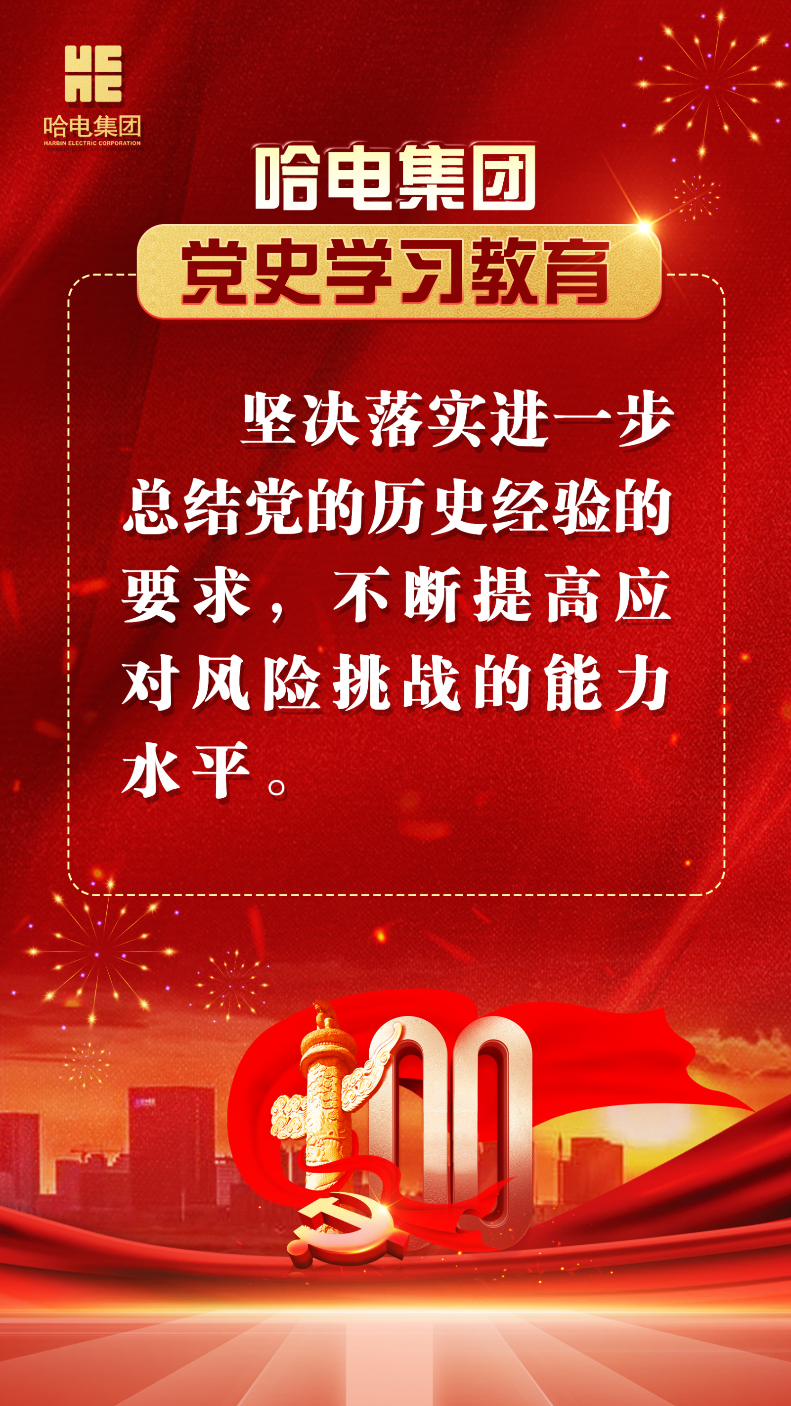 尊龙凯时·(中国集团)人生就是搏!