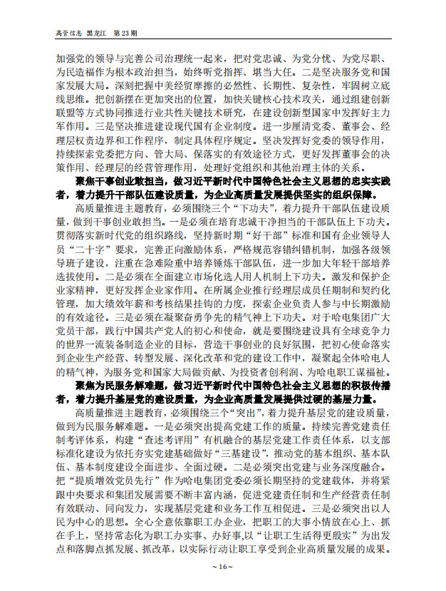 尊龙凯时·(中国集团)人生就是搏!