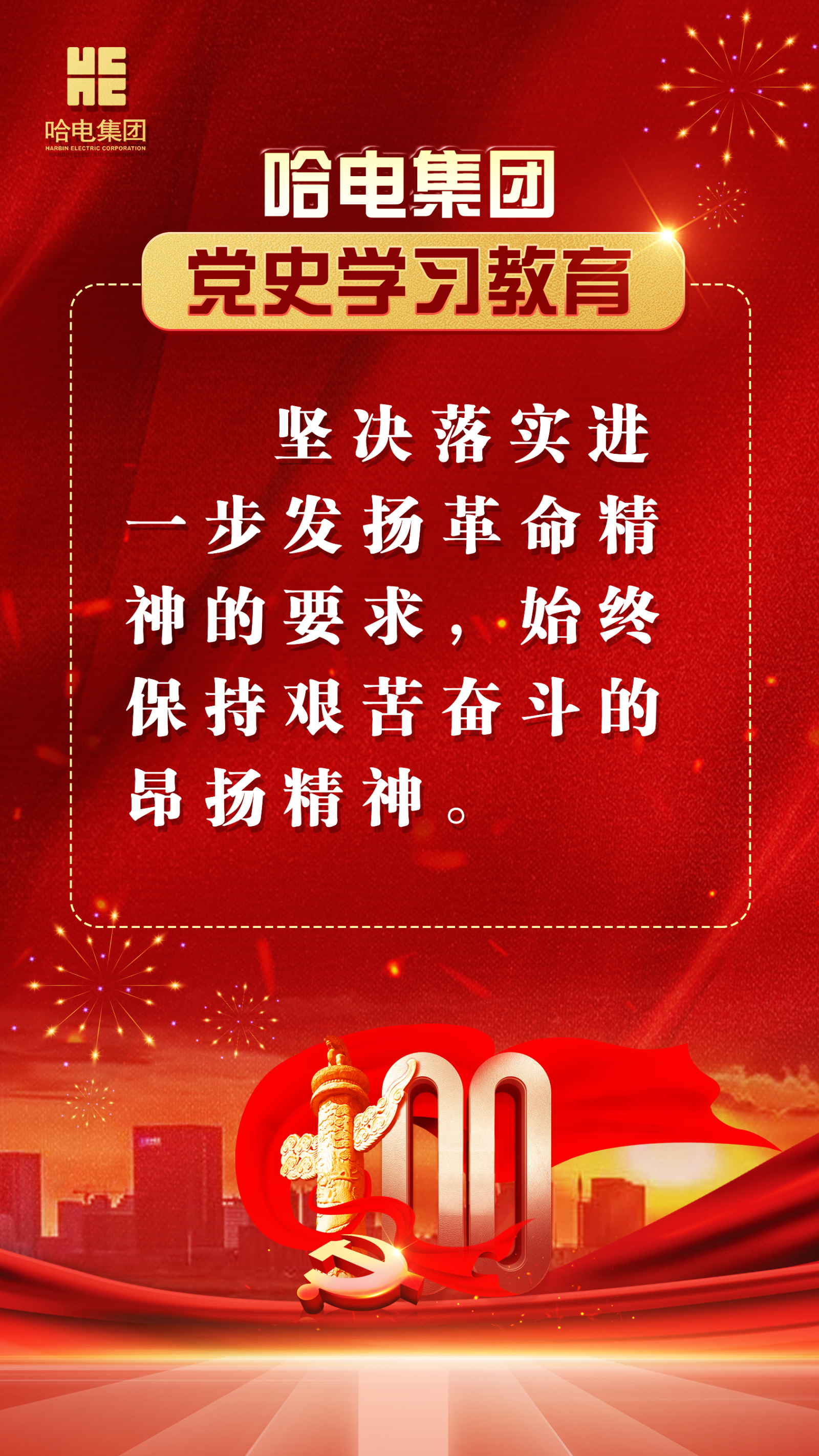 尊龙凯时·(中国集团)人生就是搏!