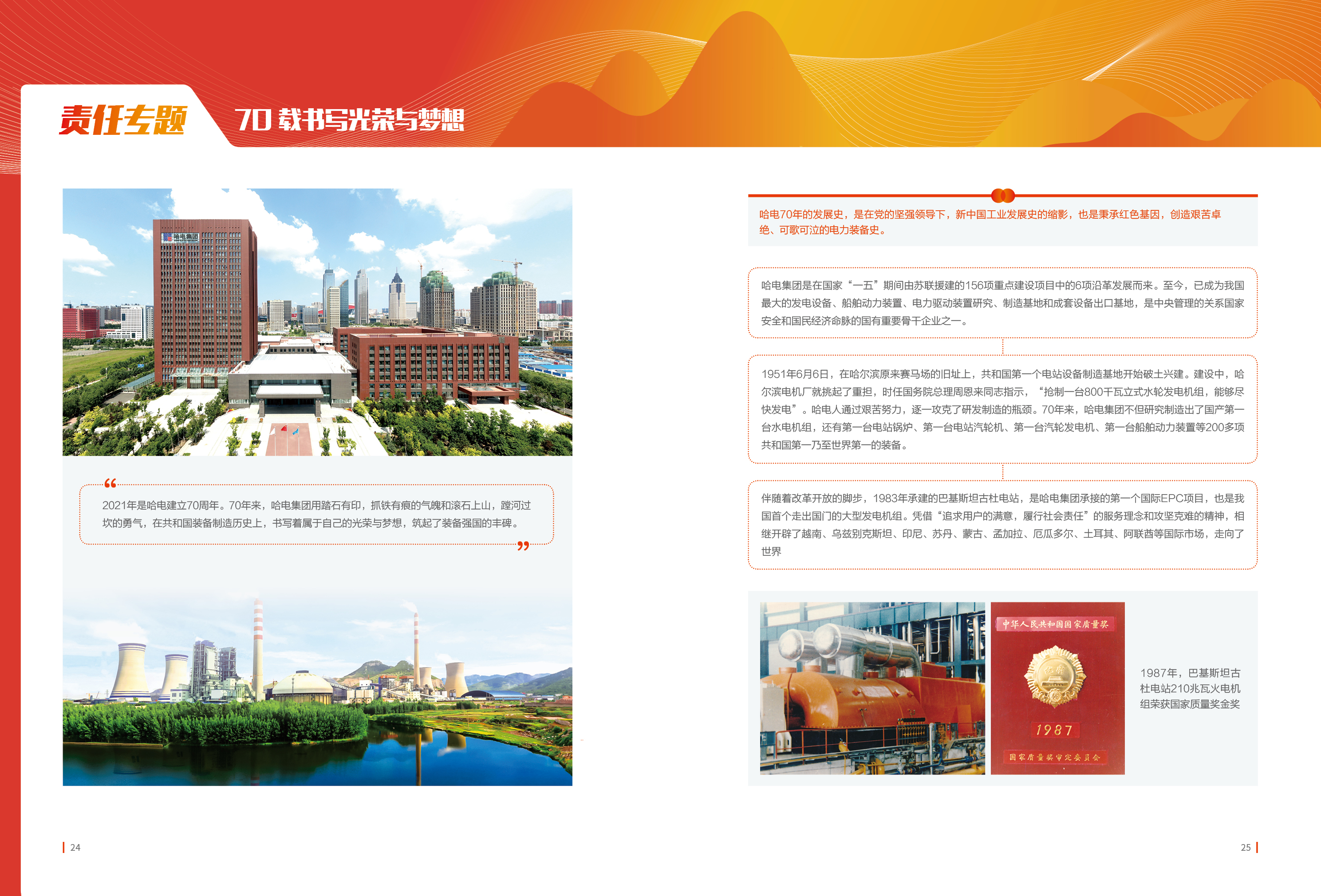 尊龙凯时·(中国集团)人生就是搏!