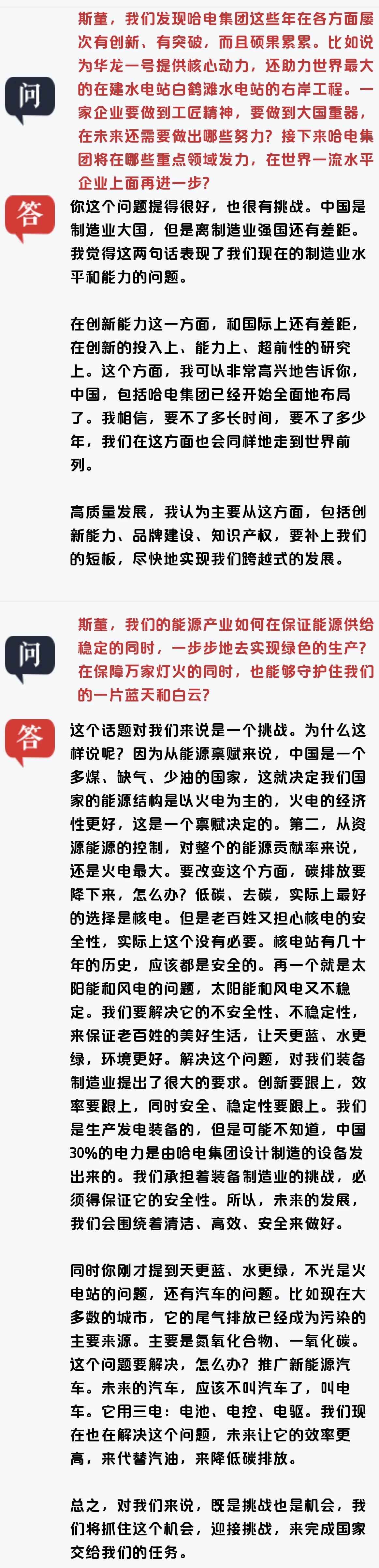 尊龙凯时·(中国集团)人生就是搏!