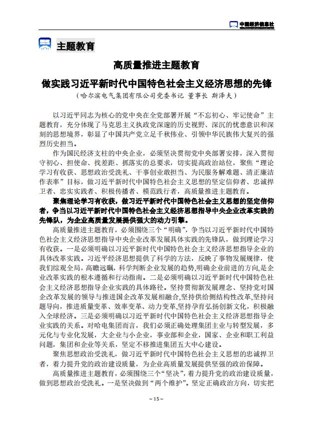 尊龙凯时·(中国集团)人生就是搏!