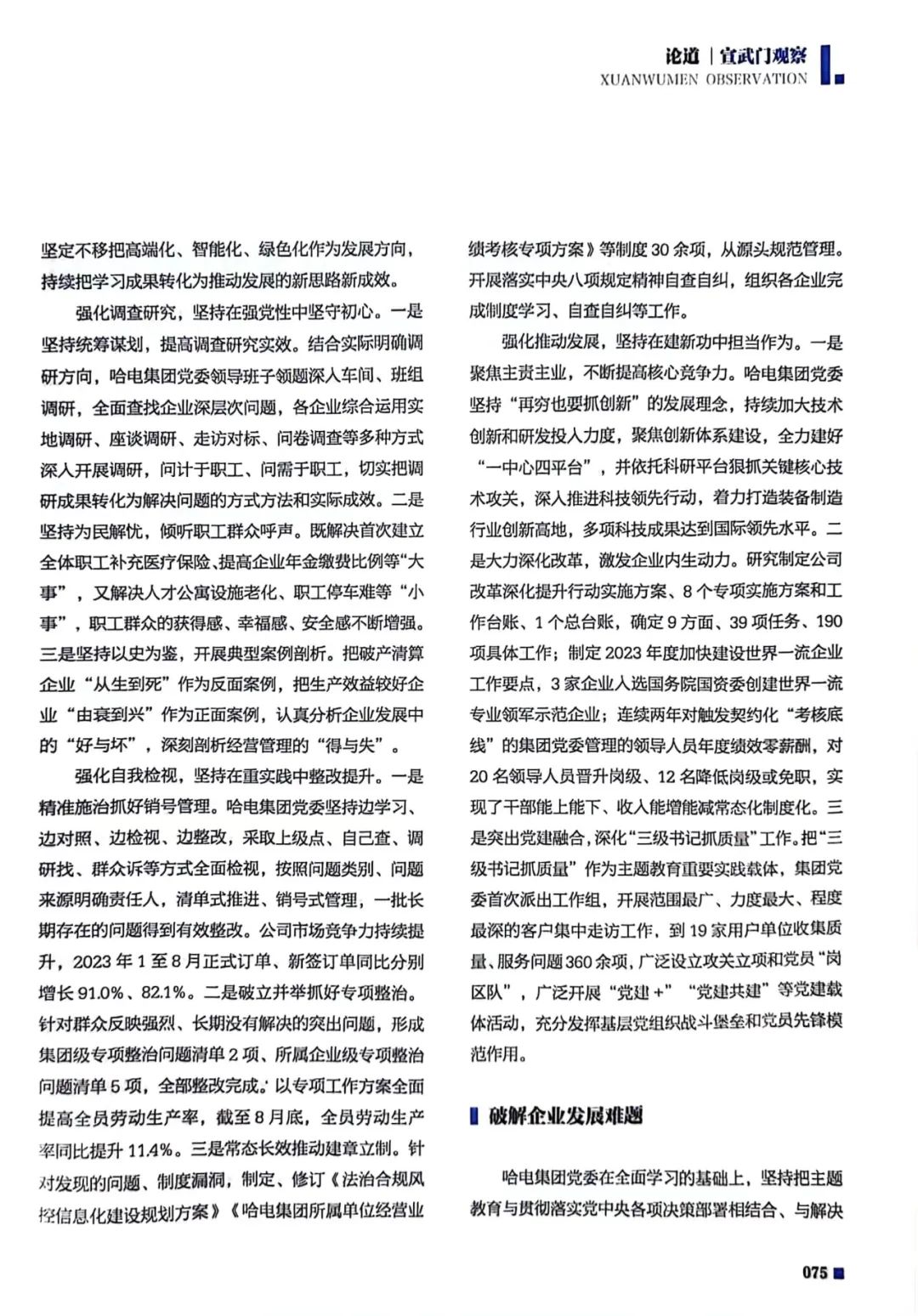 尊龙凯时·(中国集团)人生就是搏!