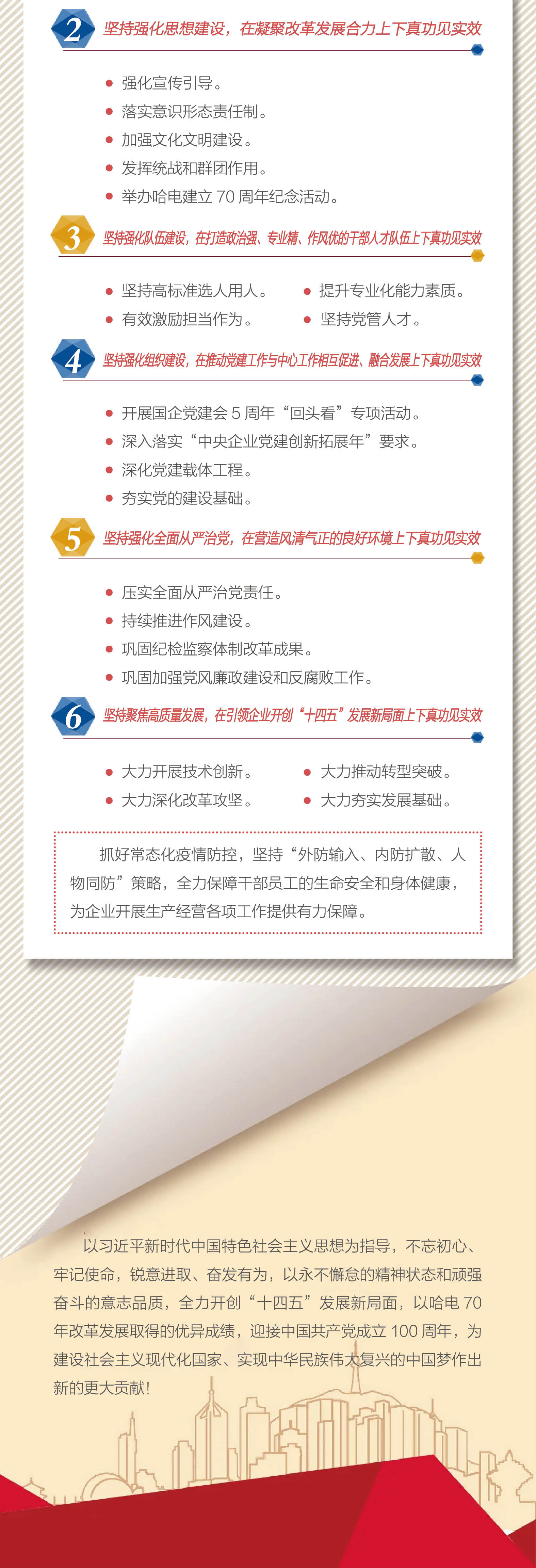 尊龙凯时·(中国集团)人生就是搏!