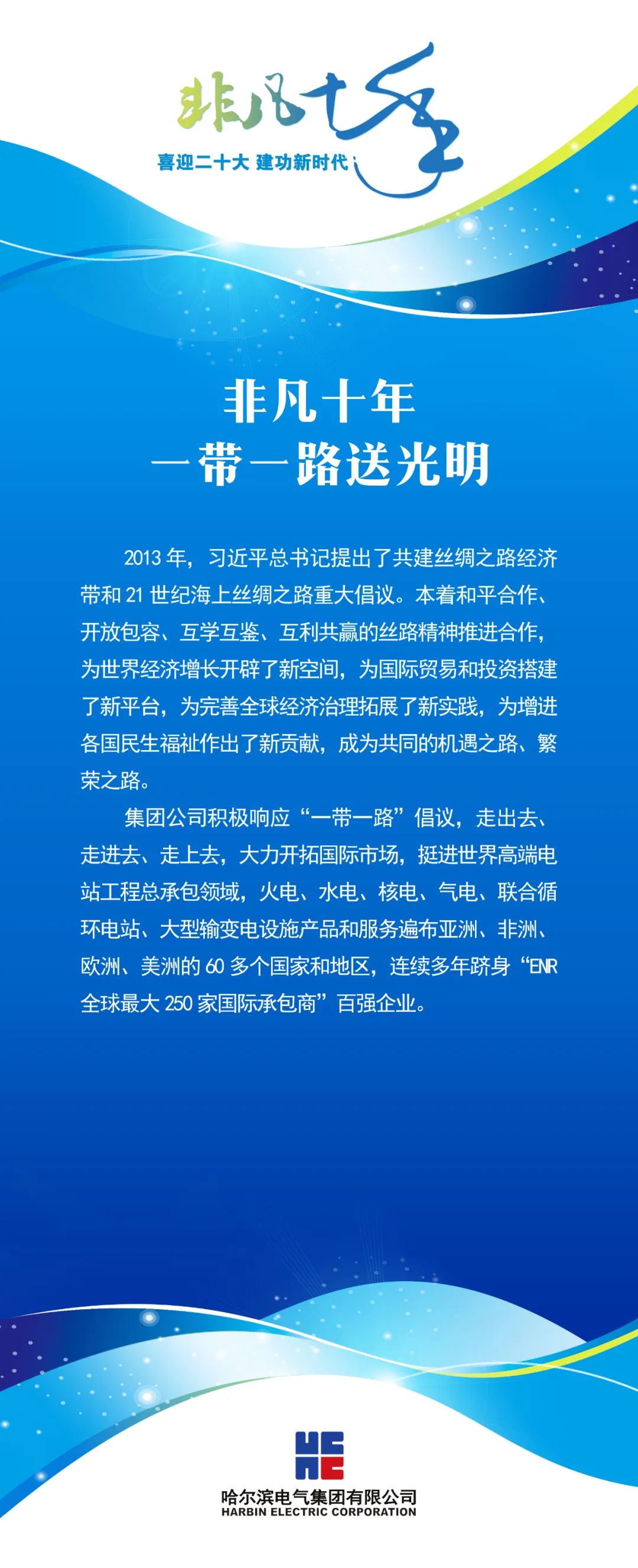 尊龙凯时·(中国集团)人生就是搏!