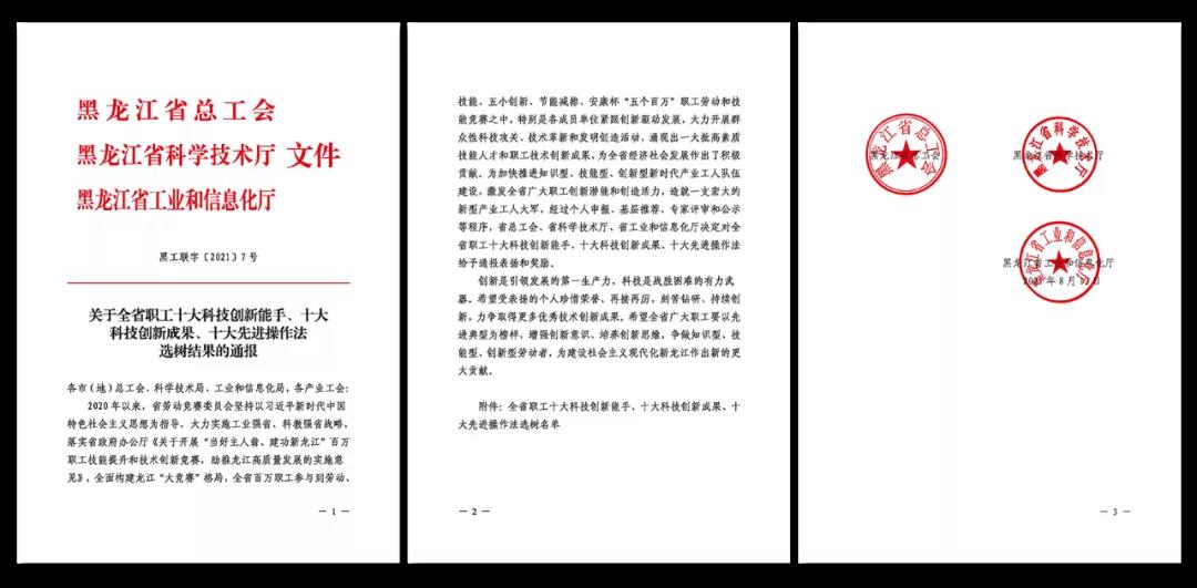 尊龙凯时·(中国集团)人生就是搏!
