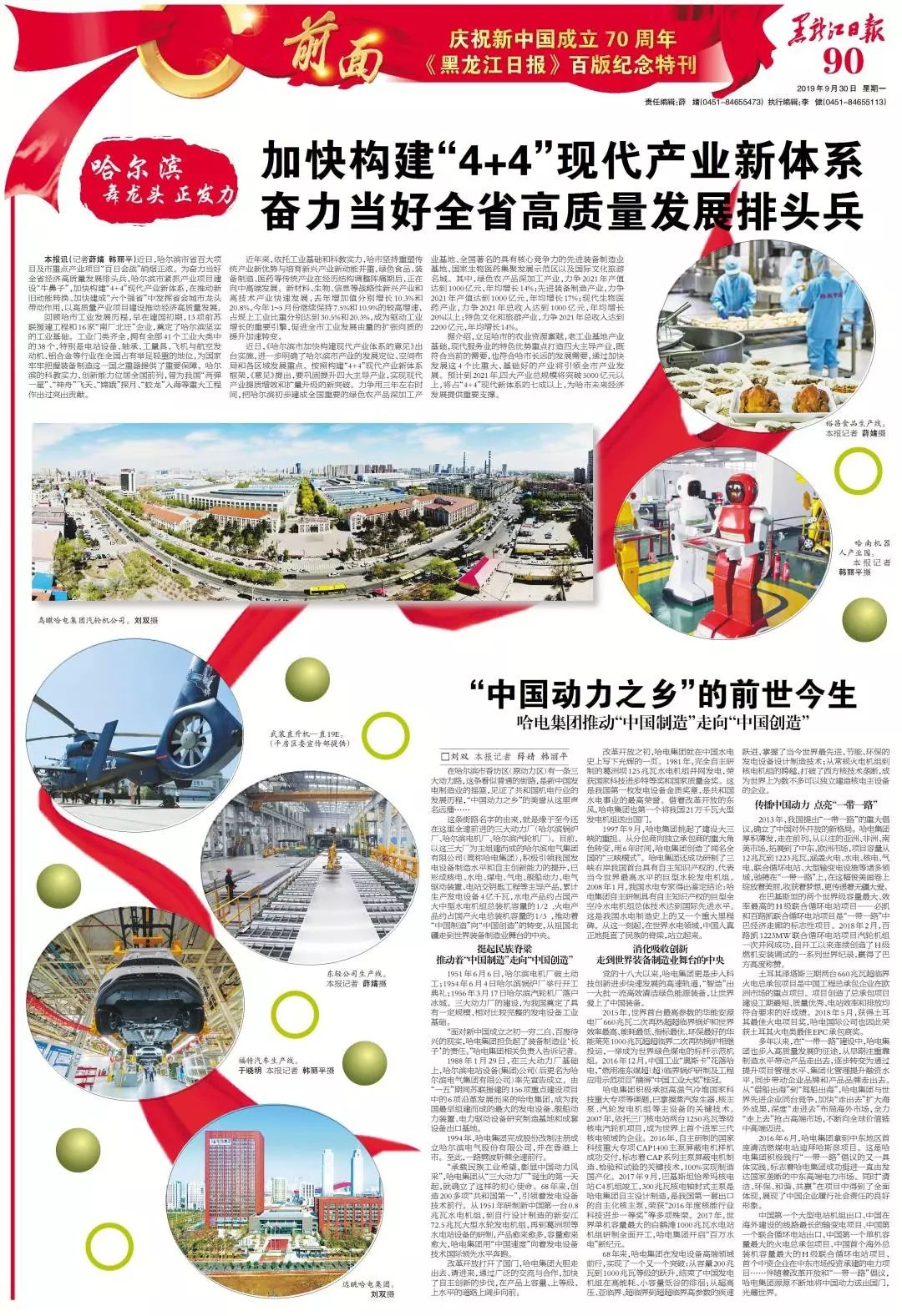 尊龙凯时·(中国集团)人生就是搏!