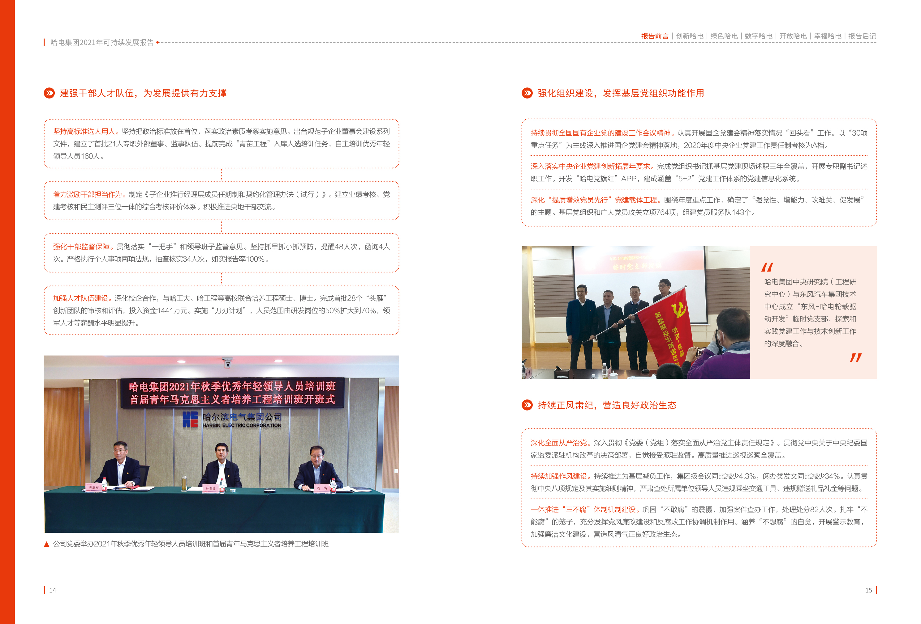 尊龙凯时·(中国集团)人生就是搏!