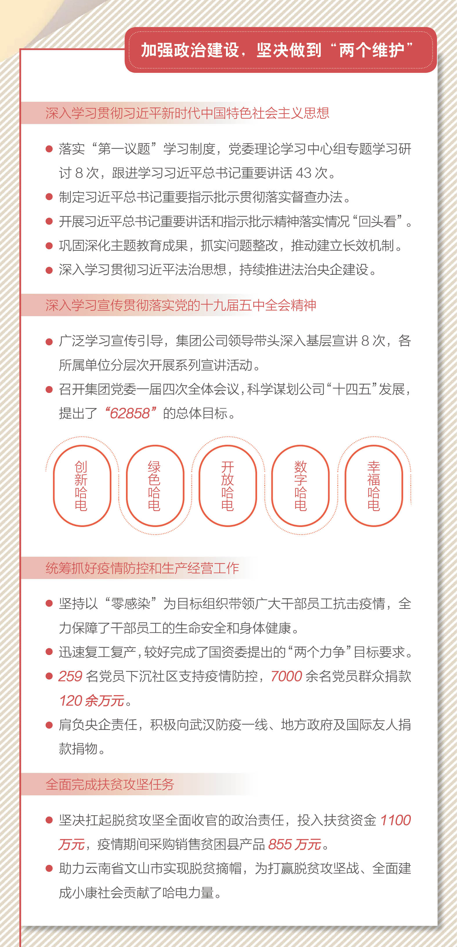 尊龙凯时·(中国集团)人生就是搏!