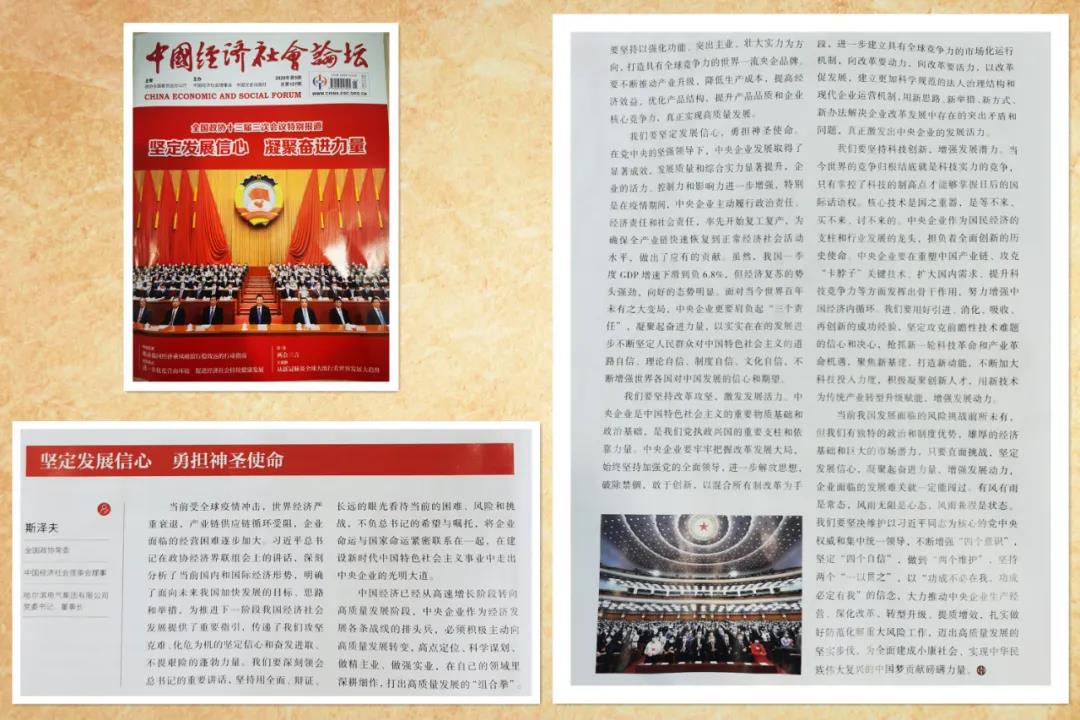 尊龙凯时·(中国集团)人生就是搏!