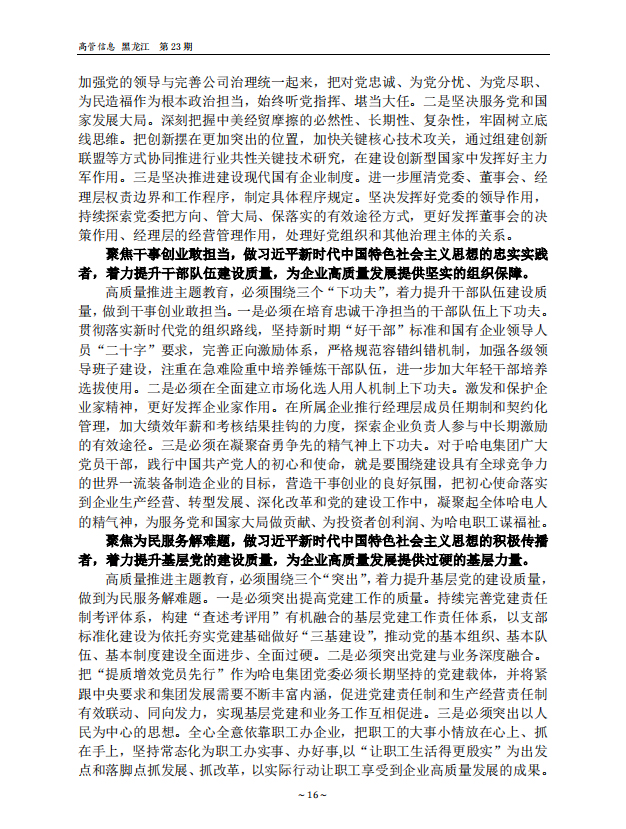 尊龙凯时·(中国集团)人生就是搏!